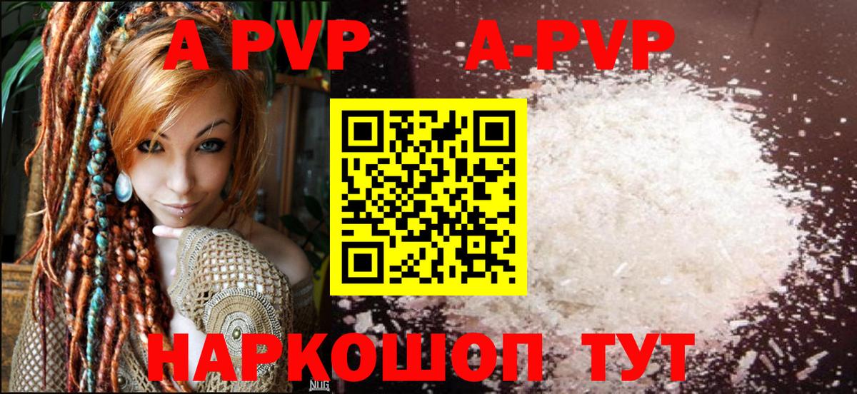 Alpha-PVP VHQ  Вход с VPN  что такое   Alpha-PVP  Балашов  APVP Crystall 