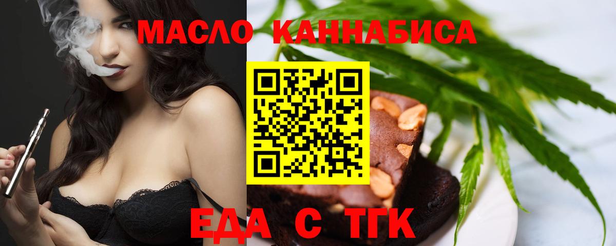Балашов  Cannafood конопля  Вход с VPN 