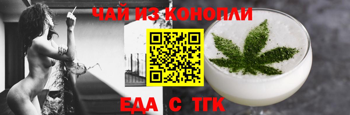 Cannafood марихуана Балашов