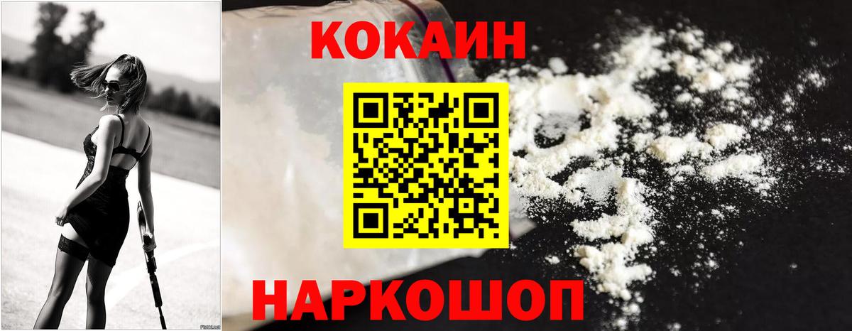 Кокаин Боливия  КОКАИН Fish Scale  Кокаин  Вход с VPN  Балашов 