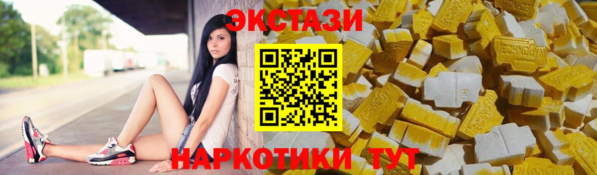 ЭКСТАЗИ  Вход с VPN  Балашов  ЭКСТАЗИ MDMA 