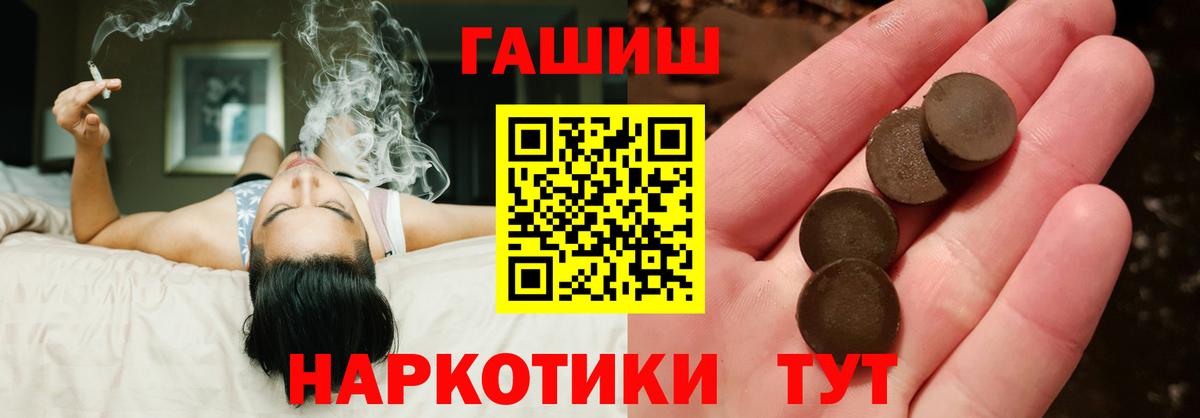 ГАШИШ  Гашиш гарик  Вход с VPN  Балашов  Гашиш индика сатива 