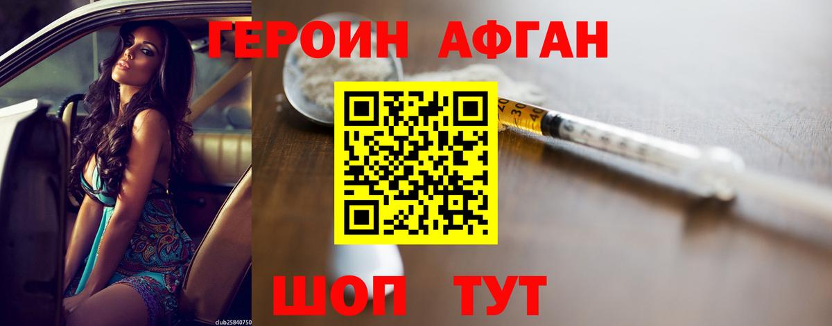 Героин гречка Балашов