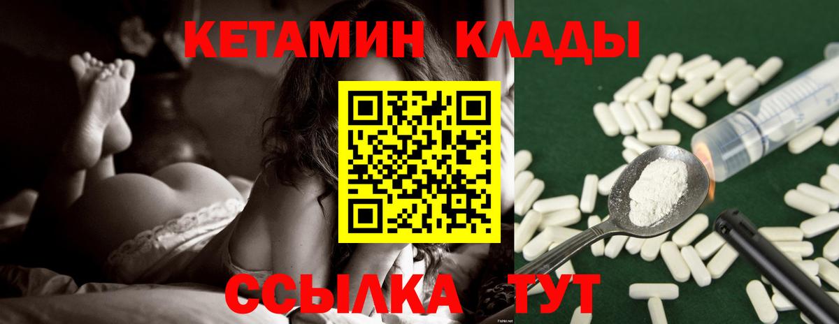 Балашов  Кетамин ketamine  Кетамин ketamine  Вход с VPN 