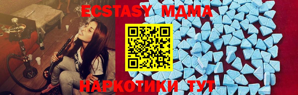 MDMA  МДМА crystal  Вход с VPN  Балашов 