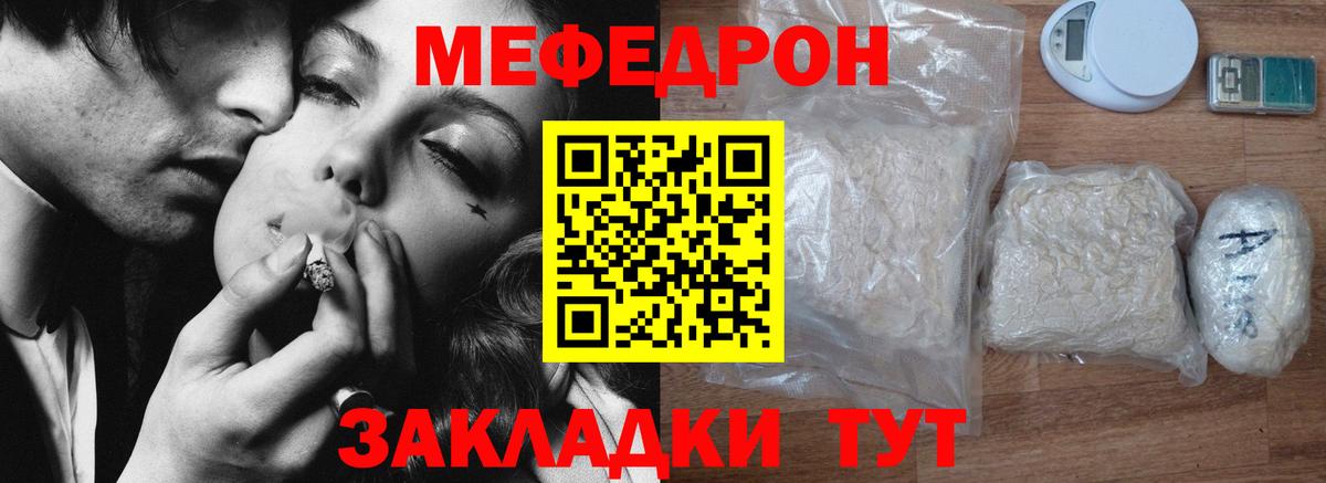 Меф  Балашов