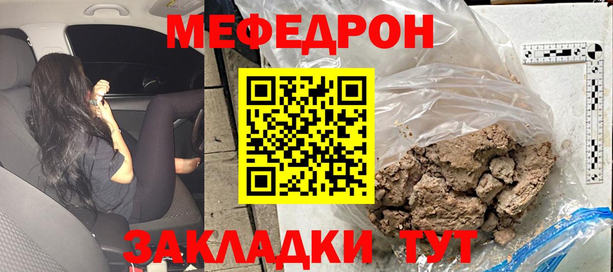 МЕФ  Меф 4 MMC  Мефедрон  МЕФ кристаллы  Вход с VPN  Балашов 