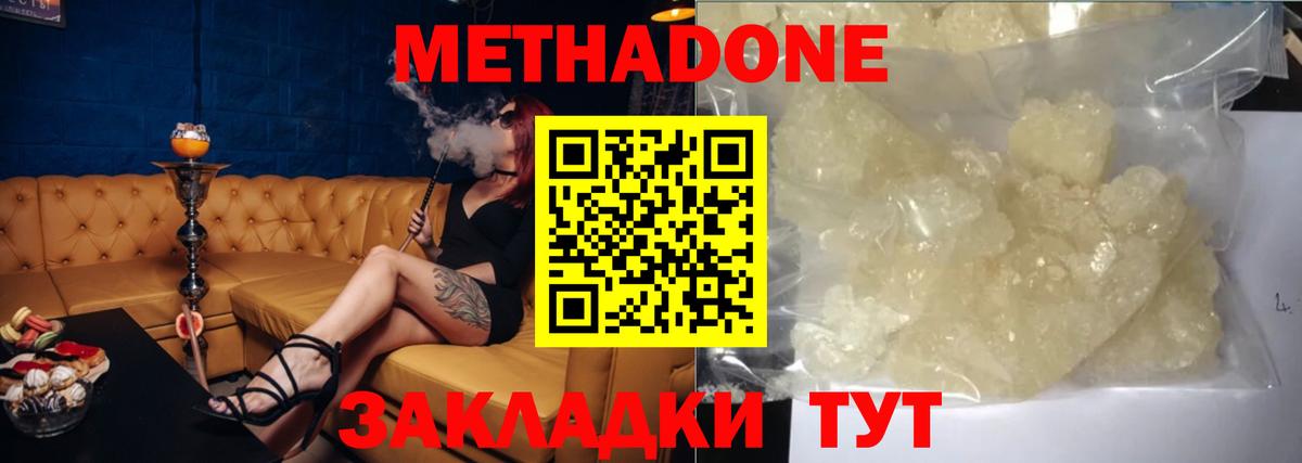 Балашов  МЕТАДОН methadone  Вход с VPN 