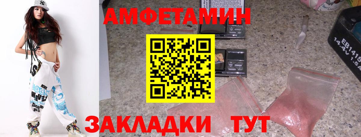 Первитин Methamphetamine Балашов