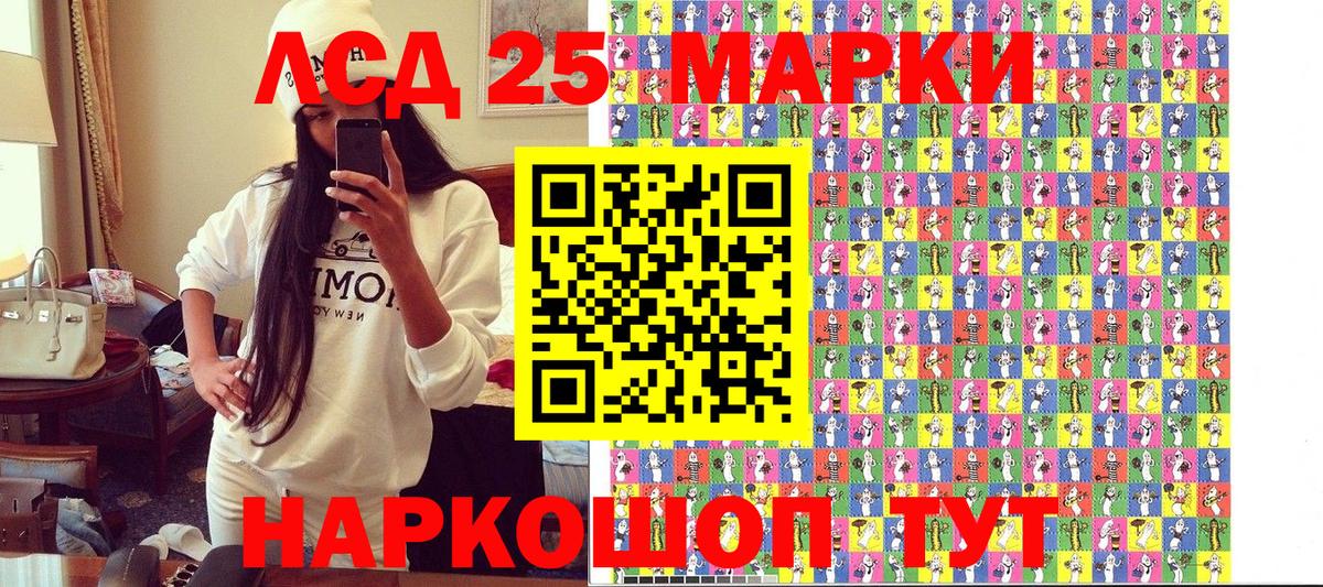 Марки 25I-NBOMe 1,5мг  Вход с VPN  Марки 25I-NBOMe 1,5мг  Балашов 