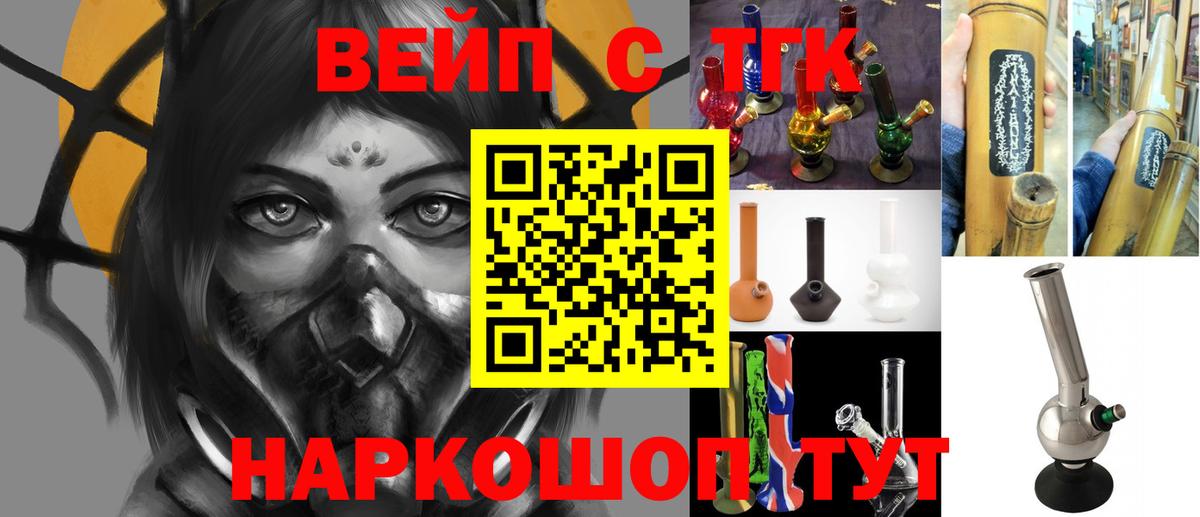 Балашов  ТГК вейп с тгк  OMG   Вход с VPN 